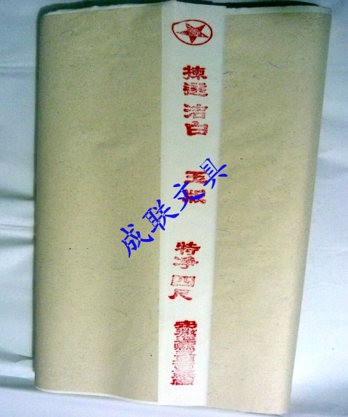 *精玉版 书画宣纸 安徽泾县宣纸 四尺宣纸 净皮宣纸 100/张*在类目 电子词典/电纸书/文化用品, 画具/画材/书法用品, 书法用纸中 - 来自Buy2taobao.com提供专业的淘宝代购服务