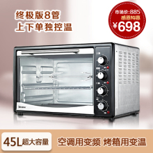 Yalice/雅丽诗 GT42RC-S1烤箱45升上下分开调温不锈钢家用电烤箱