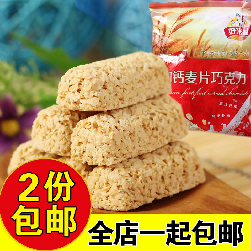 纯燕麦片巧克力低糖营养喜糖果亲家零食品500g年货包邮特价