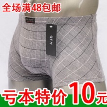 四条包邮 格纹男士内裤 莫代尔男式平角裤 特价竹纤维纯棉内裤
