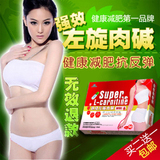 超级复合左旋肉碱 超过P57 买2送1 一疗程2盒