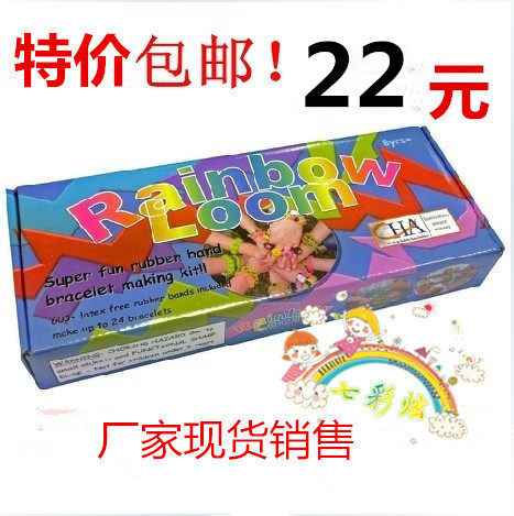 包邮原版彩虹橡皮筋DIY手链织机工具Twistz Bandz Rainbow Loom