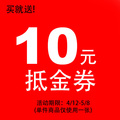 2012  促销 秒杀  梦梦鞋服   10元抵金券