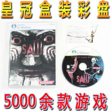 四皇冠盒装PC电脑游戏 电锯惊魂中文版  一键安装