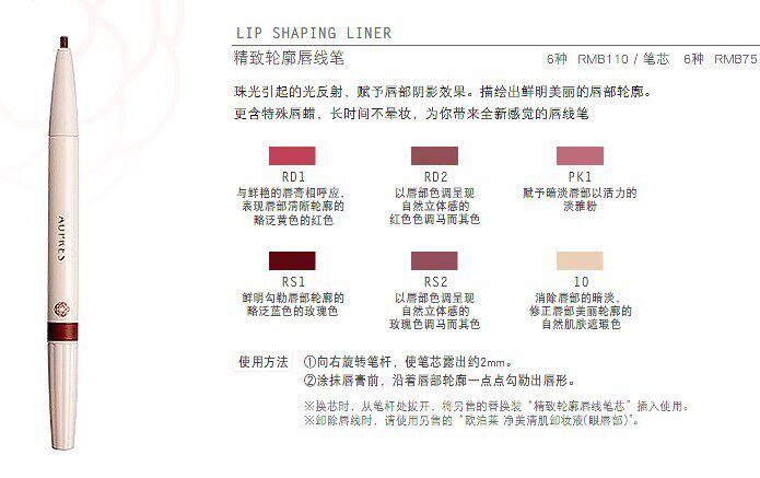实体皇冠 欧珀莱精致轮廓唇线笔 6色可选