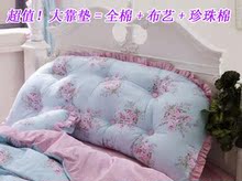 韩式田园公主床头靠,大靠背 大靠垫 床头靠垫沙发靠垫含芯