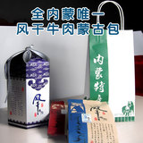 双口味全内蒙独家风干牛肉干蒙古包特产礼盒装不够档次全额退款