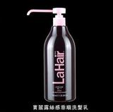 原装正品-拉宝丽宝丽露丝感垂顺洗发乳/洗发水750ml包邮！