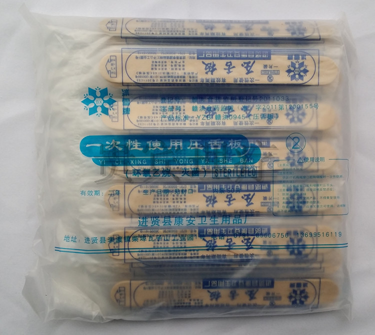 冰雪牌 压舌片 压舌棒 一次性压舌板 已灭菌 单独包装 100支|ruв категории доставка цветов/цветок моделирования/растения садоводства, садовых принадлежностей, большой забор/забор - от Buy2taobao.com для оказания профессиональной услуги покупки агента Taobao