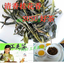 潮州凤凰功夫茶