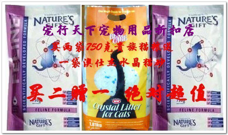 ����è��750g��2��1è�����ʿ��ˮ��ɰ��ѡ=53Ԫ3�����������