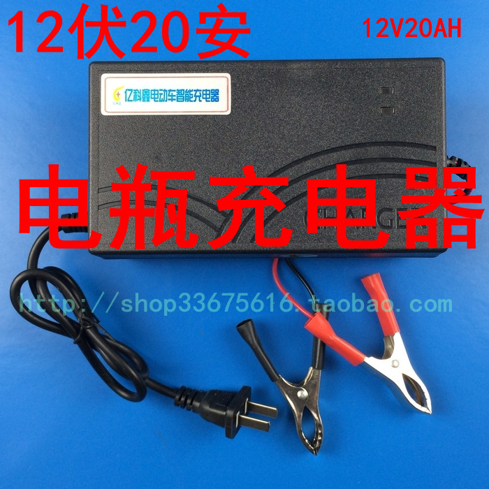12伏20安電動車電瓶充電器12V20AH----包郵(充電器規格全)在類目 電動車/配件/交通工具, 電動車裝備區, 電動車充電器中 - 來自Buy2taobao.com提供專業的淘寶代購服務
