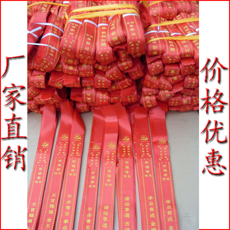 Wishing Clifford Ribbon Puja Ceremony with Pledge auspicious Safety Manufactor Direct selling 2 hair ain the Arts and crafts , Religious Crafts , Buddhist arts and crafts category - from Buy2taobao.com to provide professional Taobao agent buy service