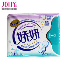 娇妍卫生巾 正品 夜用 柔棉超薄 吸水 透气小清新 清凉超值可批发