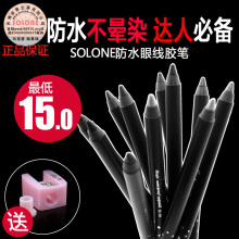 SOLONE ��ˮ���߽������߱� �־� ������Ⱦ ��Ʒ ����α С���Ƽ�