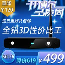 KBe/开博尔 K610i 高清播放器 网络播放器 硬盘播放器 3D安卓wifi