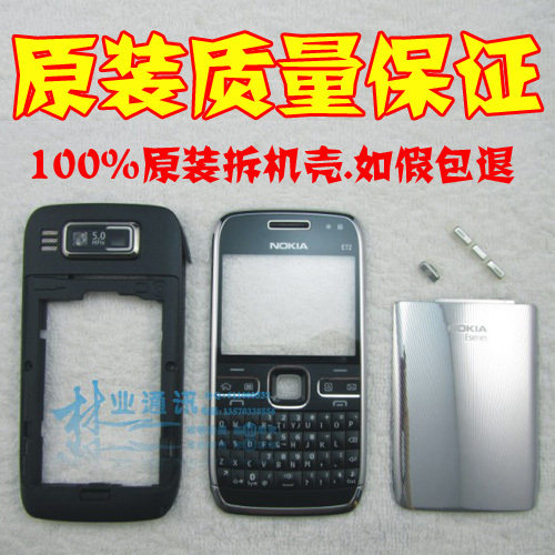 诺基亚<span class=H>E</span><span class=H>72</span><span class=H>i</span>原装外壳 <span class=H>E</span><span class=H>72</span><span class=H>I</span>手机壳 拆机壳 <span class=H>E</span><span class=H>72</span>外壳原装白色全套95新