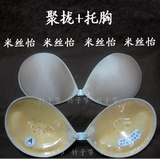 米丝怡新款寿命超长的隐型文胸,半杯丰胸透气打孔<span class=H>隐形胸罩</span>