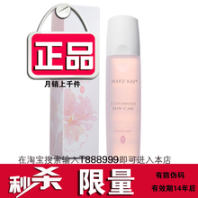 玫琳凯正品专营店 保湿爽肤水150ml 1号水有防伪码 每人限购一瓶
