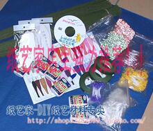 四皇冠纸艺，纸藤花材料超值大礼包！附送教程＋60套纸花实体模版