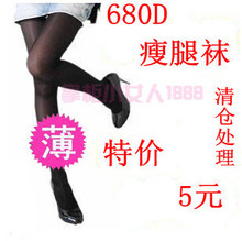 680D 薄款/燃脂/瘦腿袜/小瑕疵特价处理/夏季超薄款/丝袜