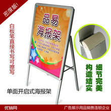 海报架 展架 指示牌 水牌立牌 广告牌 广告架 单面铝合金优质