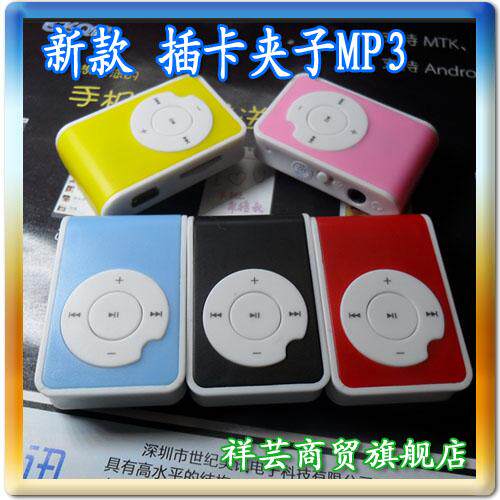 插卡MP3/MP3插卡夹子/插卡小夹子MP3/无屏插卡夹子MP3/厂家直销