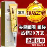 卿颜阁 无添加活力悠扬眼霜 去细纹 保湿、去黑眼圈眼袋 正品包邮