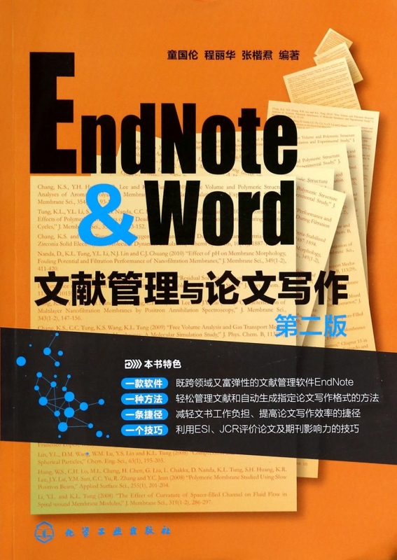 EndNote & Word literature Administration paper writing 2nd Edition) Boku netin the Books/Magazine/Newspaper , Industry/Agricultural Technology , Automation Technology category - from Buy2taobao.com to provide professional Taobao agent buy service