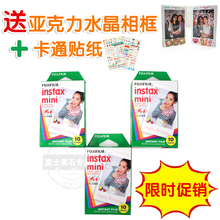 【三盒套装】 富士立拍得特价 相纸 mini7s 拍立得相纸 一次成像