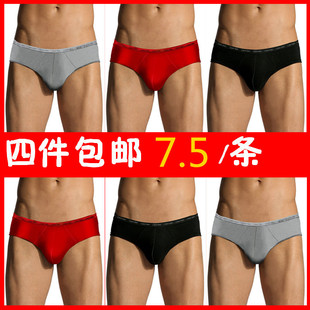  4条包邮CK3内裤男士三角裤莫代尔透气U凸男式三角短裤竹纤维大码