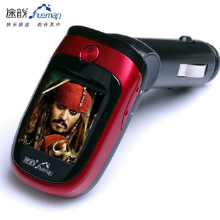 Genuine way rhyme high fidelity car MP4 player car transmitter color 2G wider voltage M868