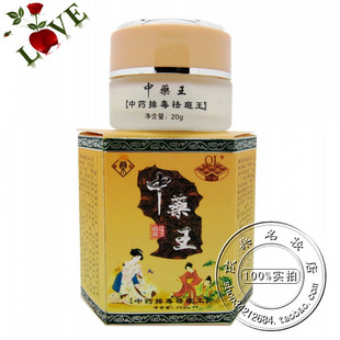 【皇冠正品】纤丽 中药王 中药排毒祛斑王 20g