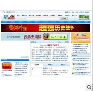 仿天空软件下载站★PHP+MYSQL+万条数据+