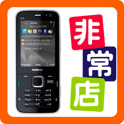 双皇冠【非常手机】诺基亚