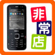 非常手机 诺基亚 N78