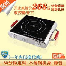 电保包 Loyola/忠臣 LH-1802L 电陶炉正品特价包邮静音取代电磁炉