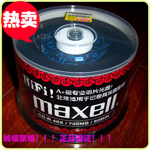 麦克赛尔黑胶cd 刻录光盘cd 空白 音乐刻录光盘 cd光盘 (兰)在类目 办公设备/耗材/相关服务, 磁盘刻录存储类, 刻录盘中 - 来自Buy2taobao.com提供专业的淘宝代购服务
