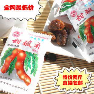 云南特产 孕妇食品零食 甜酸角 酸甜角 酸角大王 2斤 1000g 包邮