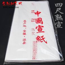 Сюаньчэнская бумага из бамбуковых волокон Аньхой