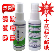 专柜正品 靓视洁眼镜护理剂 50ml 框架镜片清洗剂 单拍十瓶起包邮
