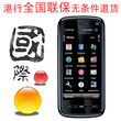 特价+全国包邮★诺基亚5800 5800XM★8G卡 支持GPS/WIFI