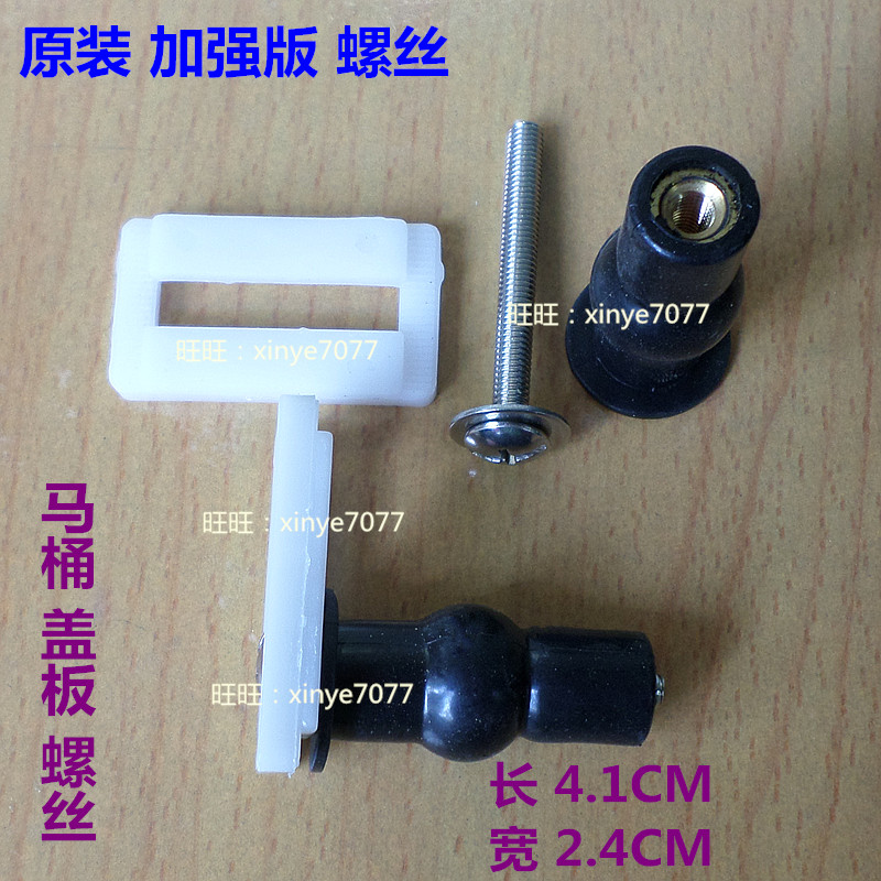 马桶盖板安装螺丝包 螺丝 坐便器盖板安装螺丝扣4公分长方形铜杆|ruв категории награду материалов, туалетные принадлежности, туалет, унитаза, оборудование - от Buy2taobao.com для оказания профессиональной услуги покупки агента Taobao