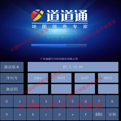 首页-宏图GPS专业导航地图升级服务商城 凯立