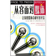 【正版促销】从容面对媒体:让你的媒体亮相尽善尽美 乔治·莫利斯