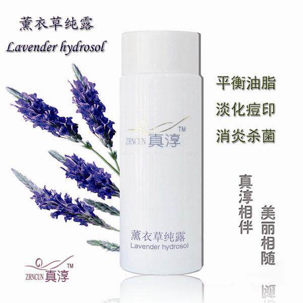 超级买家秀-朋远公司原装DIY原料－薰衣草纯露(熏衣草纯露)(皇冠)