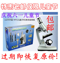 [3C认证产品包邮]儿童1200倍学生显微镜 趣味生物 适合不同年龄