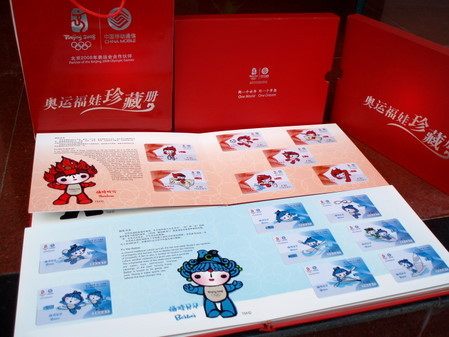 		
    						奥运移动收