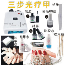 甲油胶包邮光疗甲套装QQ甲油胶可卸套装芭比胶指甲油胶环保10件套