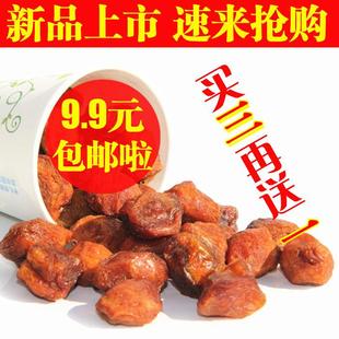  买三送一 9.9元包邮 新疆特产伊犁特级树上杏干 吊死干 特价秒杀